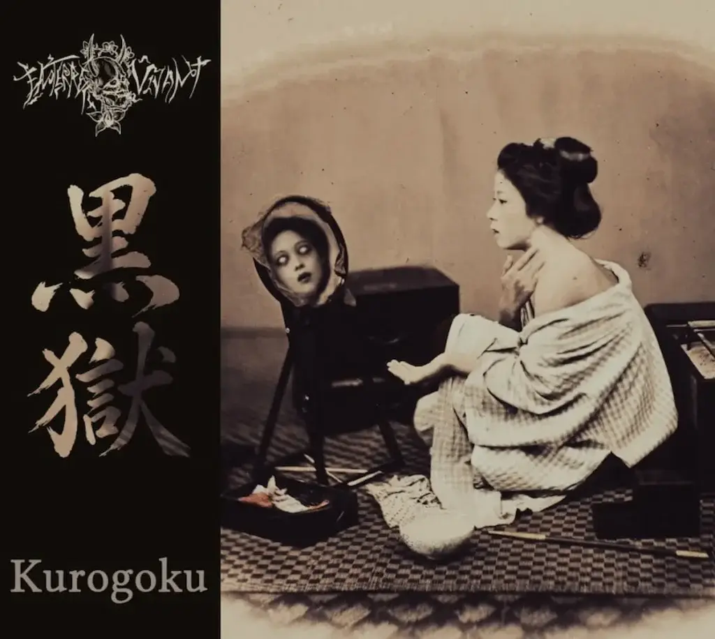 ⚡ Enterré Vivant: atraviesa los seis reinos de la reencarnación en «黒獄 Kurogoku».